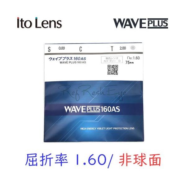 ウェイブプラス 新規格のUVカットレンズ (HEV420) 屈折率1.60 非球面設計