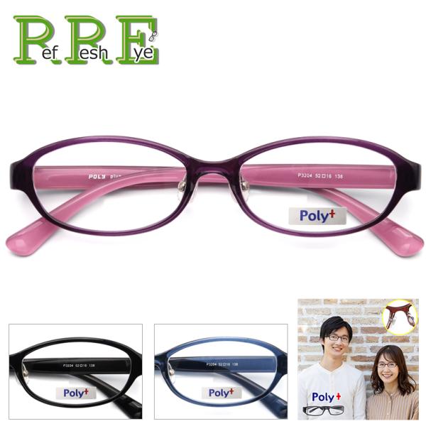 P3204 52サイズ シンプルデザイン 軽量 TR90 グリルアミド レンズ付き