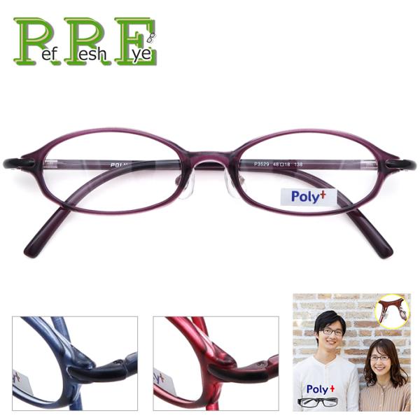 ■サイズ： 48サイズ■フレーム規格：48□18-138■重量：10g■材質：TR90（グリルアミド）■カラー：ネイビー/ブラウン/パープル/レッド（モニターの発色の具合によって実際のものと色が異なる場合がございます）■標準装備レンズ：アル...