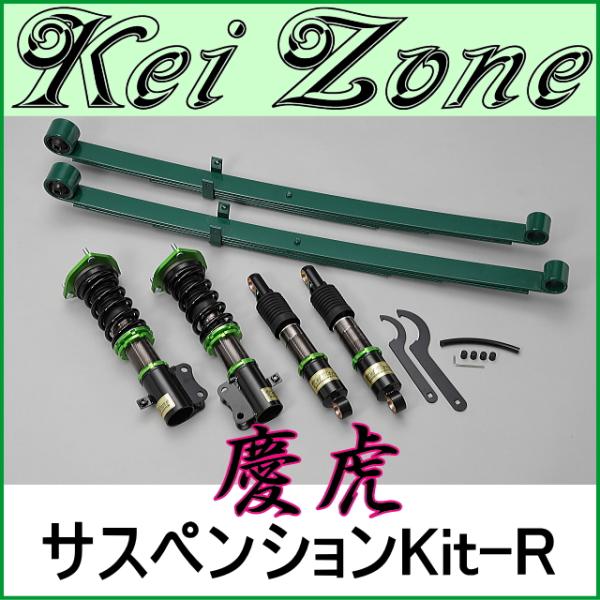 慶虎サスペンションKit-R☆アクティトラック HA8/HA9 : Rumble Cat