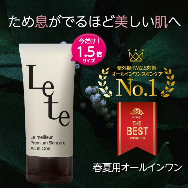 5のつく日限定セール 口コミ高評価 オールインワンジェル レテ 50g うっとりするほど美しい肌へ オールインワン化粧品 時短ケア メンズ用 としても人気 0002 ルメイユ 通販 Yahoo ショッピング