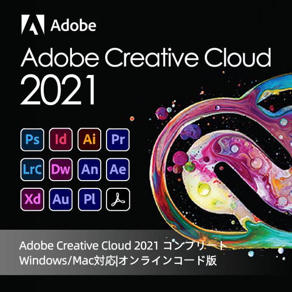Adobe Creative Cloud コンプリート 一ヶ月 三ヶ月版 十二月版 Windows Mac対応| 2PC利用可能 三ヶ月 十二ヶ月版 : AdobeCreativeCloud:RUMERE - 通販 - 