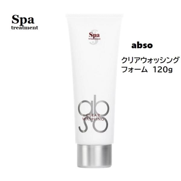 新品　スパトリートメント クリアウォッシングフォーム S 120g 10本　洗顔 スパトリートメントアブソウオーター クリア
