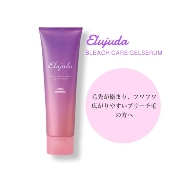 ruminesta_milbon-breachjel