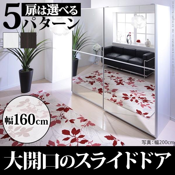 ワードローブ 収納 おしゃれ 引き戸 クローゼット ミラー ミストガラス 大容量 大型スライドドア 幅160cm Mbi おしゃれ家具 インテリア Rumo 通販 Yahoo ショッピング