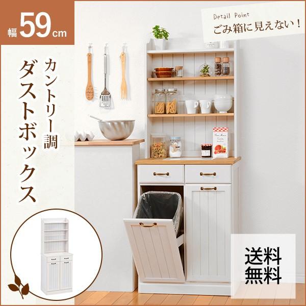 キッチンボード おしゃれ ゴミ箱収納 ダストボックス付き食器棚 60 木製 カントリー Sh おしゃれ家具 インテリア Rumo 通販 Yahoo ショッピング