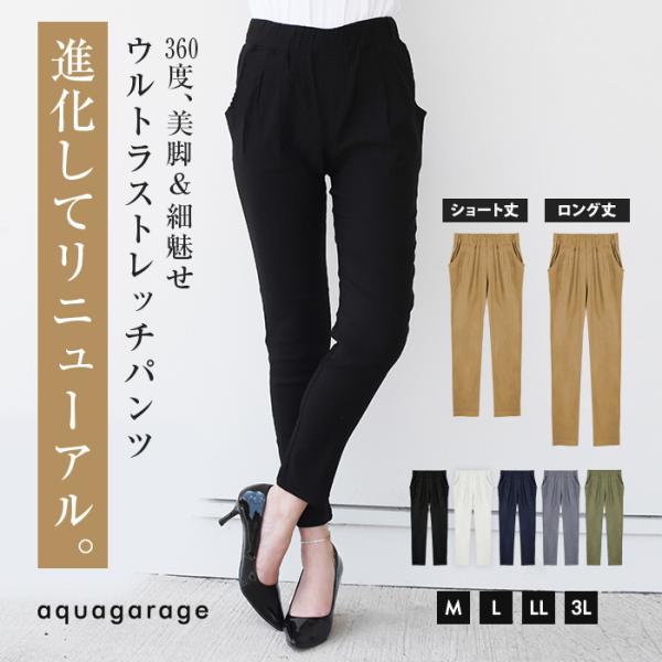 パンツ レディース クロップドパンツ レディース サルエルパンツ テーパードパンツ ボトムス ストレッチ 大きいサイズ 春夏 ≪ゆうメール便配送20・代引不可≫