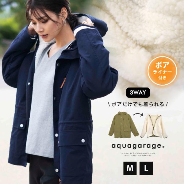 Deuxieme Classe 定価8万　リバーシブルダウン ライナー 3way rumsee_cw00677