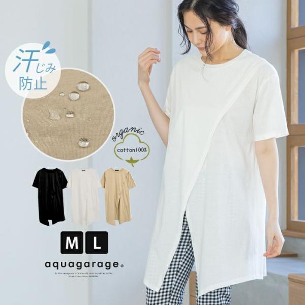 汗ジミ防止ラップロングTシャツ