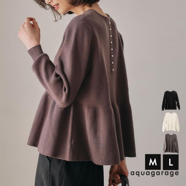 バックパールフレアニットトップス