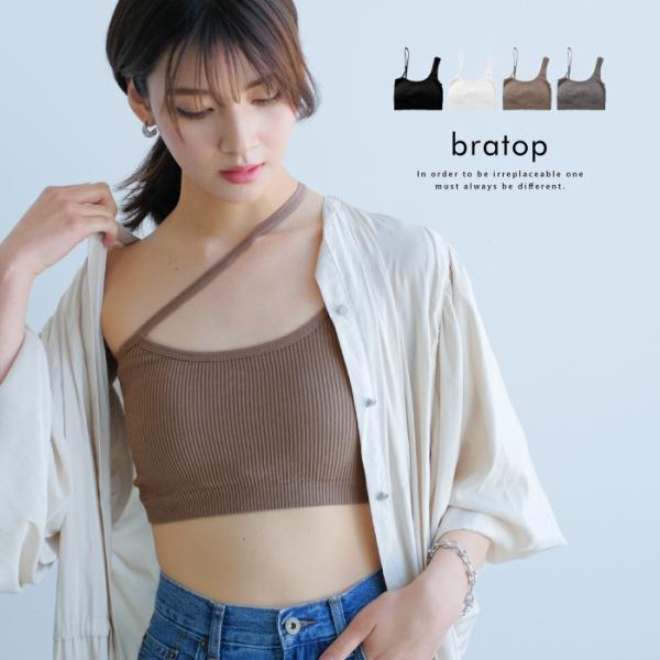 シールームリン　ハーフミラノカッティングBODYスーツ　ブラトップ　キャミ シールームリン ハーフミラノカッティングBODYスーツ ブラトップ