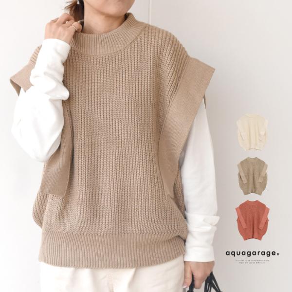ボトルネックバルキーニット