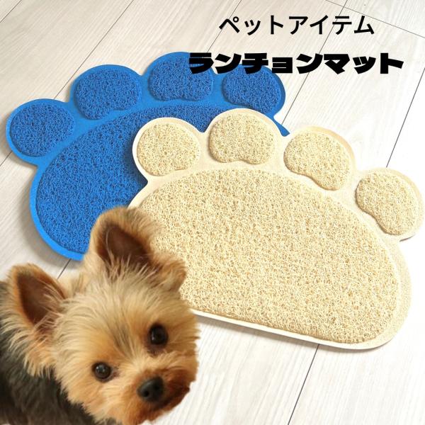 pet food mat ランチョンマット 給餌器 犬用餌入れ　猫食器　ペット用ランチョンマット　ペット敷物　