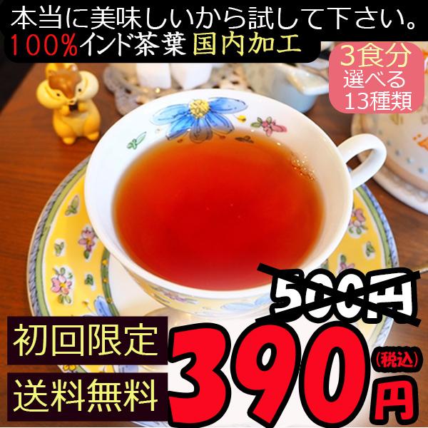 お試し 紅茶 ハーブティー 茶葉 ギフト 高級 おしゃれ ハーブティーセット ティーバッグ トライアル ノンカフェイン 送料無料 ミルクティー フレーバー S2 紅茶とハーブティー かえでの森 通販 Yahoo ショッピング