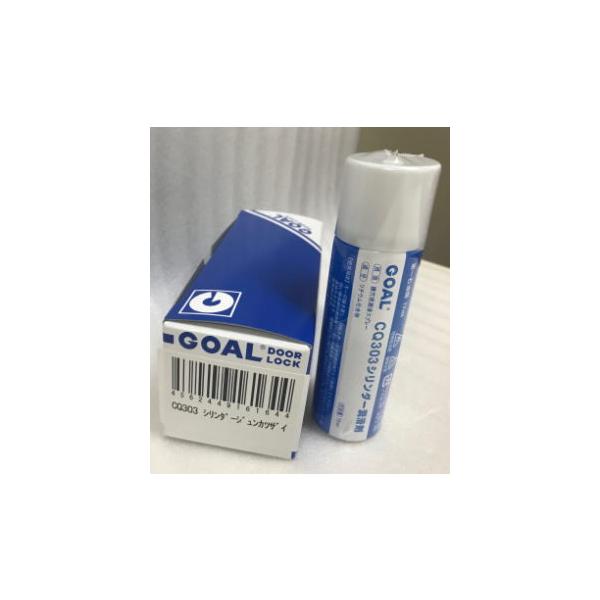 GOAL CQ303 V_[p܁@(S[ iy݌ɕiz016023