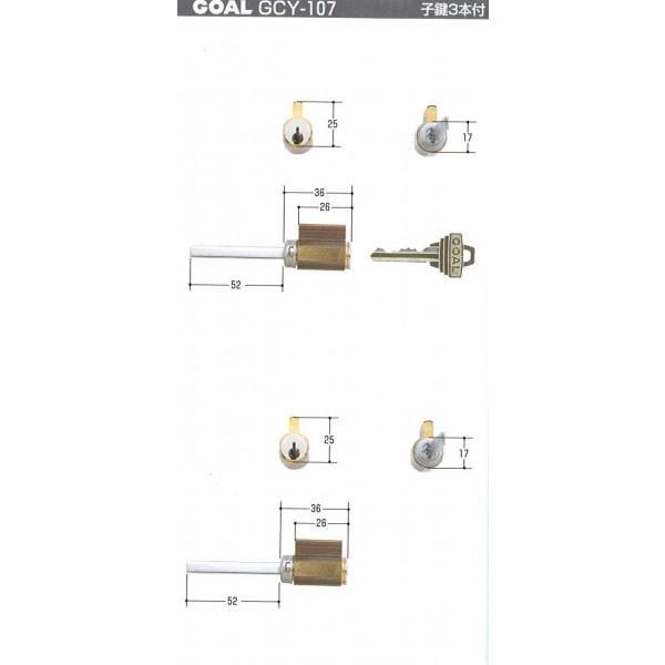 GOAL  PG＋GDシルセット PKD8503, 8504 GCY-107 GOAL ゴール PGシルセット PKD8503.8504（GCY-107）同一キー3本付