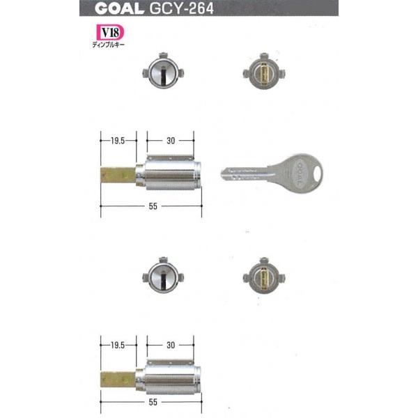 GOAL ゴール V-PX 19.5ミリ シル 扉厚40〜43mm 2個同一 （ GCY-264 