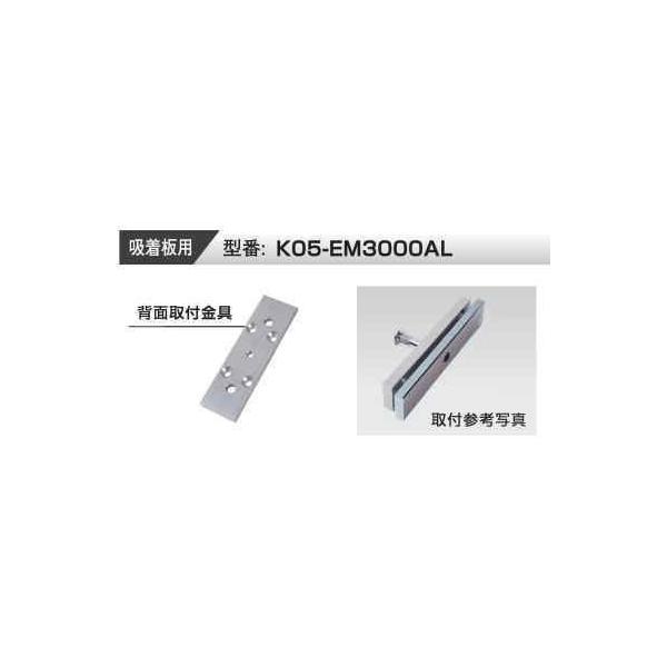 VOLCALOCK@@K05-EM3000AL@ 5mm@iOJ/dzwʎtj@@yd񂹕i@ʏ[3`5z