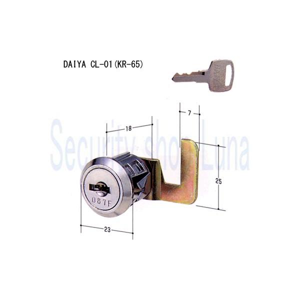 DAIYA CL−01 KR-65 【在庫品】 : セキュリティショップ
