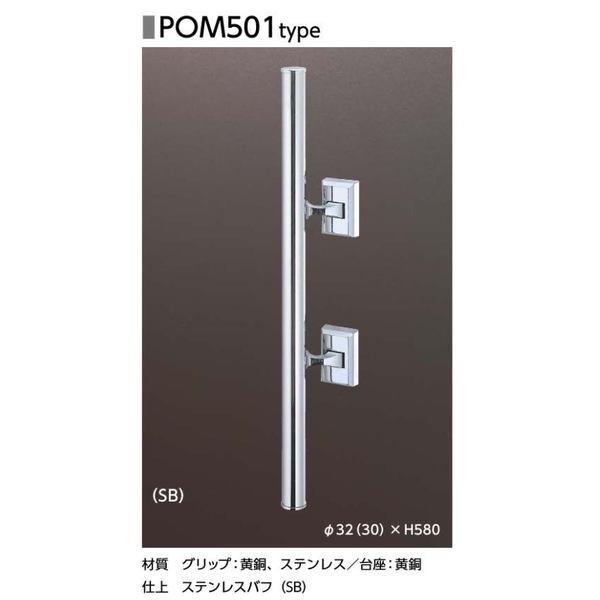 美和ロック(MIWA) プッシュプル錠(バータイプ) POM501Z（子扉用） SB色