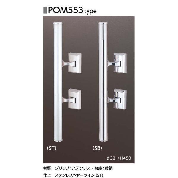 美和ロック(MIWA) プッシュプル錠(バータイプ) POM553Z(子扉用） ST色