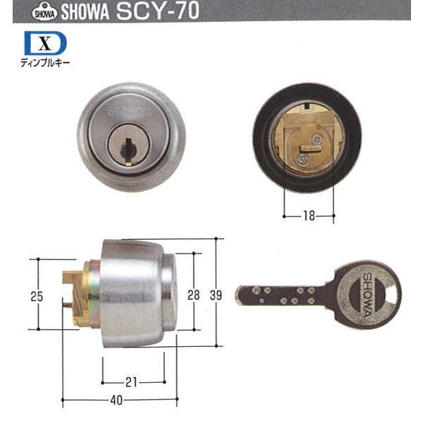 SHOWA BX-397（CL50） 交換用シリンダー SCY-70 キー3本付き
