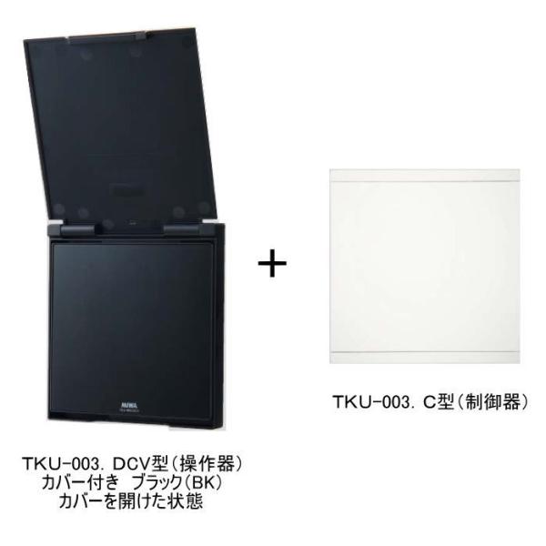 MIWA TKU-003CV^@TKU-003cCV ubN(ajEJo[t){TKU-003C@}WJeL[jbgy݌ɕiz