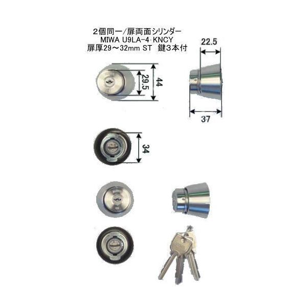 abN MIWA U9 LA-4.KNCY DT29`32 ST(L[3{t) ʃV_[ Vo[iԕiEsjy݌ɕiz
