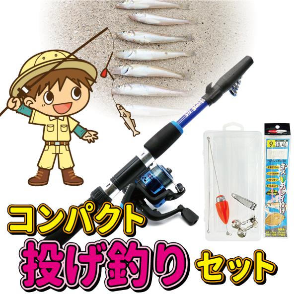 送料無料】ルナヒサノ 投げ釣り用コンパクトセット 全2色 キス