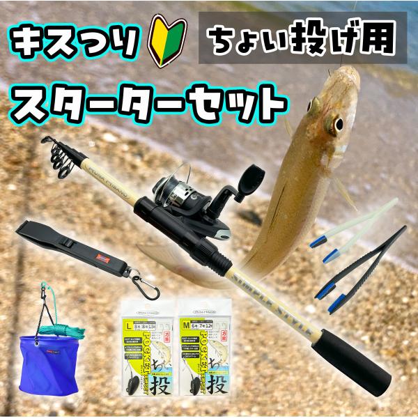 大人気ちょい投げ釣りのWEB限定セットです。キャンプのお供にも♪セット内容・万能振出し竿 165cm・ナイロン糸付きスピニングリール・ちょい投げ専用 天秤付き仕掛けセット MとLの2セット・お魚つかみ・虫エサつかみ 2本入り・反転水汲みバケ...