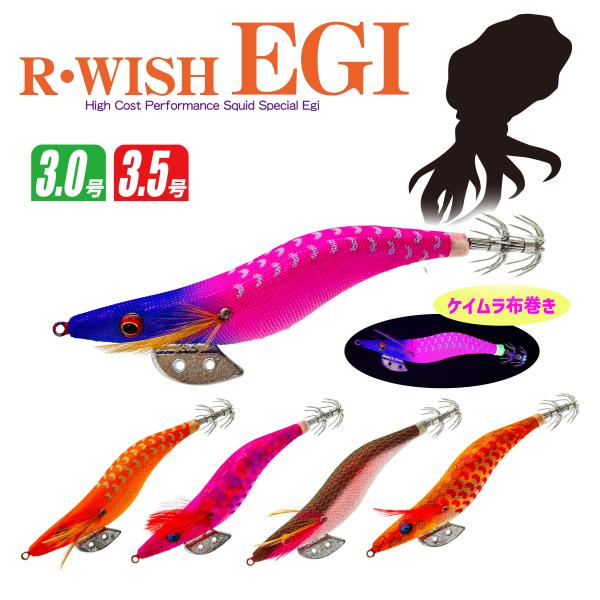 ルナヒサノ エギ R・WISH 3号 3.5号 : RUNA HISANO - 通販 - Yahoo