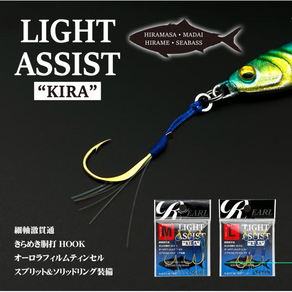 ルナヒサノ アシストフック ライトアシスト キラ 3個入 SLJ ライトショア ジギング オフショア