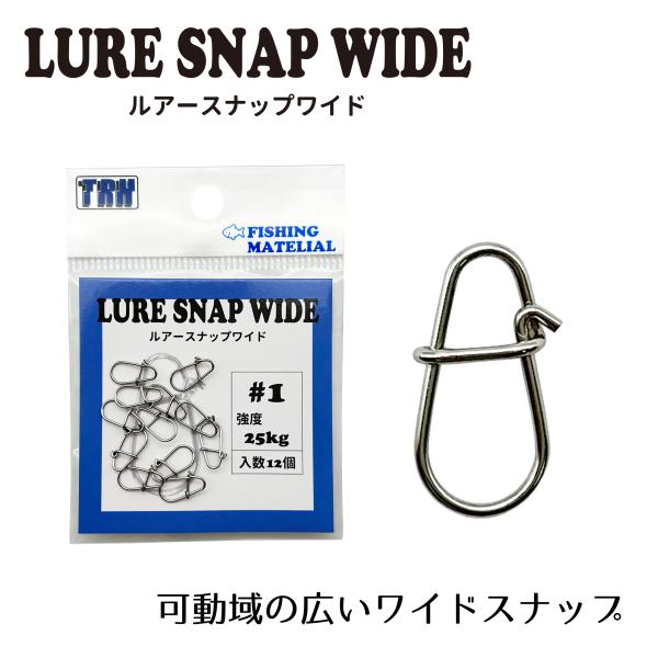 TRH ルアースナップ ワイド 12個入