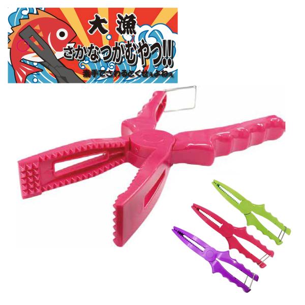 ルナヒサノ さかなつかむやつ フィッシュグリップ