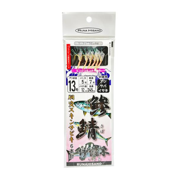 ルナヒサノ 胴突ラメ入りピンクサビキ仕掛け 夜光ビーズ付き : RUNA