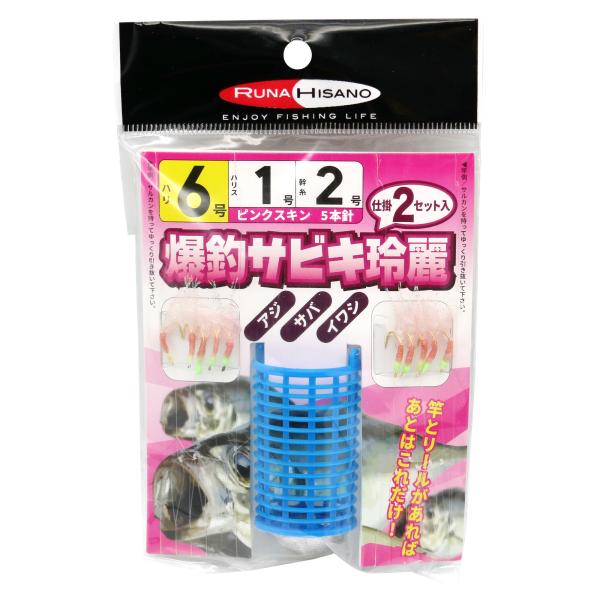 お値引き【新品】　サキナ　ピノ runahisano_reresabiki-set