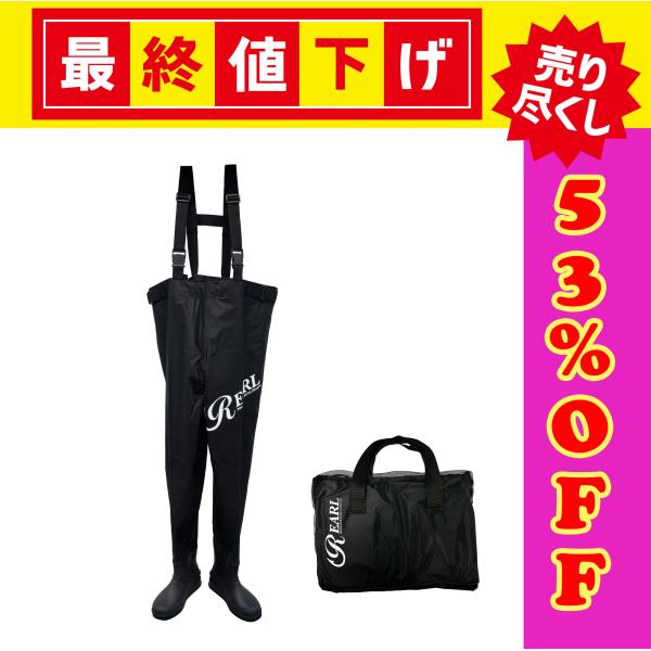 期間限定特別価格 ルナヒサノ 防水 ウェーダー ブラック 胴長 魚釣り