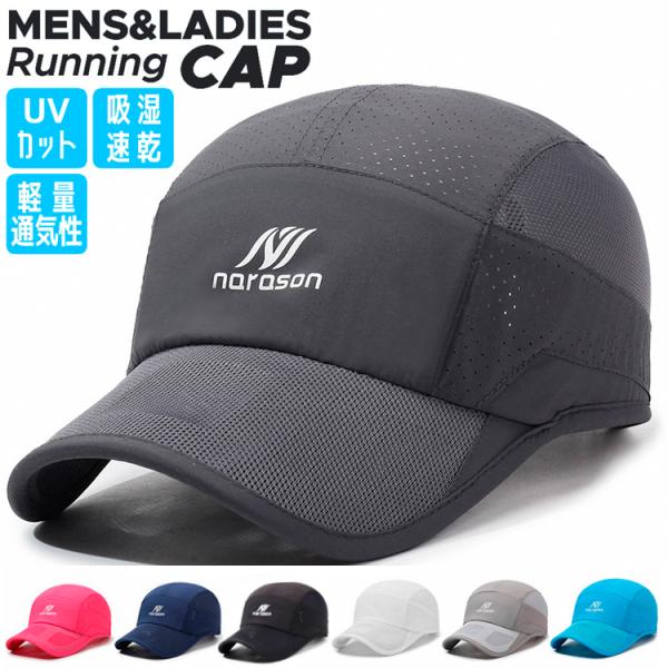 OVERALL MESH　ランニング　メッシュ キャップ　帽子　速乾　通気性 メンズ　レディース【商品情報】※ご注意<br>こちらの商品はロゴ有とロゴ無しタイプがございます。ブラツク、ネイビー、ダークグレー、ライトグレー、ホワイ...