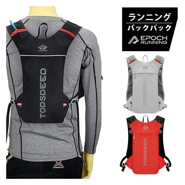 5L バックパック　ランニング マラソン　リュック　メンズ　レディース　軽量タイプ　リフレクター　防水　速乾　通気性　防臭※全国一律、ネコポス便送料無料※画像のハイドレーションシステムは別売りです。その為、こちらの商品には付属は致しておりま...