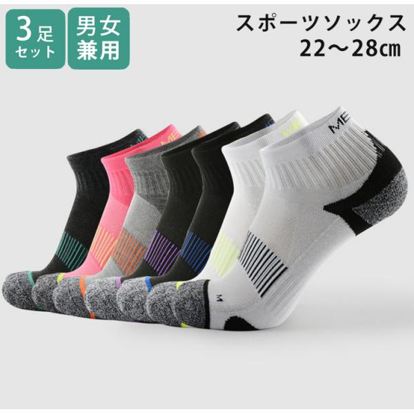 ランニング　ソックス カラフル　靴下 　メンズ レディース　スポーツ　アウトドア　ランニング ウェア　ソックス 靴下　●速乾メッシュデザイン　甲の部分はメッシュデザインの為、蒸れを減少し清潔感を保ちます。　●土踏まず着圧サポート　土踏まずの...