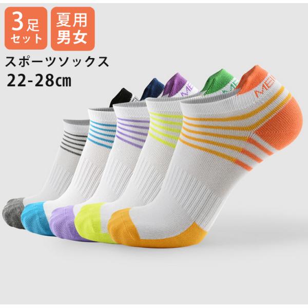 ランニング ソックス カラフル くるぶし 靴下 メンズ レディース スポーツ アウトドア ランニング ウェア 夏 ソックス 靴下 Buyee Buyee 日本の通販商品 オークションの代理入札 代理購入
