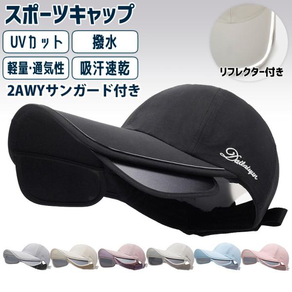 シンプルデザイン 　サンバイザー　ランニングキャップ　ジョギング　飛ばない　スポーツキャップ　日よけ　スポーツ　帽子　メンズ　レディース※ご注意！！ご決済の前に必ずご利用可能なクーポンの確認をお願いいたします！ご注文確定後のクーポン利用の変...