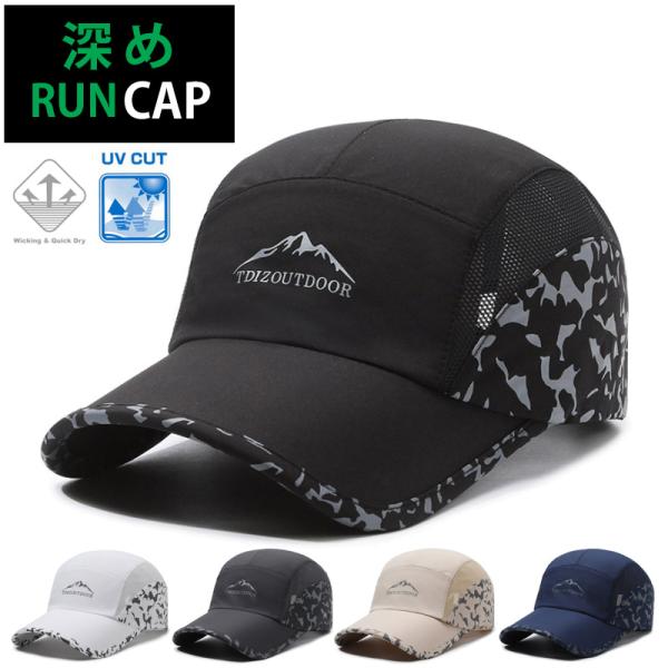 ランニングキャップ カモフラ柄 反射ロゴ 飛ばない  UVカット 撥水加工 サイドメッシュ ジョギング 日よけ帽子　速乾　通気性 メンズ　レディース　軽量【商品情報】◎ポリエステル素材の速乾性キャップ。◆総重量約51グラムと軽量タイプで、快...