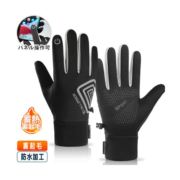 ランニンググローブ　リフレクター付き　スマホ タッチパネル対応　スリムフィット　自転車　撥水生地　サイクリング　スポーツ　アウトドア　防風　保温　速乾  メンズ　軽量　手袋　防寒裏起毛フリースで抜群の保温性内側は柔らかな裏起毛素材を採用。指...