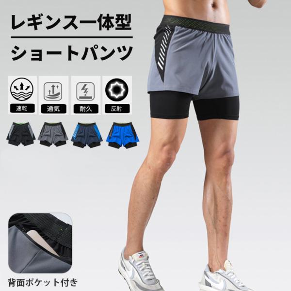 ハーフパンツ ランニングパンツ メンズ ジョギングウェア スポーツの人気商品 通販 価格比較 価格 Com