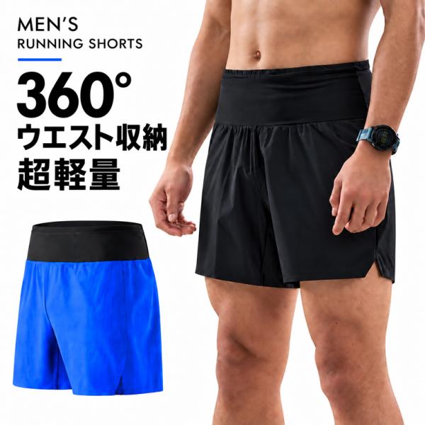 ランニングパンツ 超軽量タイプ 360° マルチポケット付き クイックドライ ショートパンツ メンズ 短パン 半パン ストレッチ スポーツ ランパン ショート丈