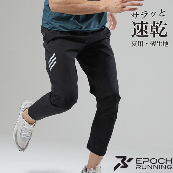 ランニング ロングパンツ 夏の人気商品 通販 価格比較 価格 Com