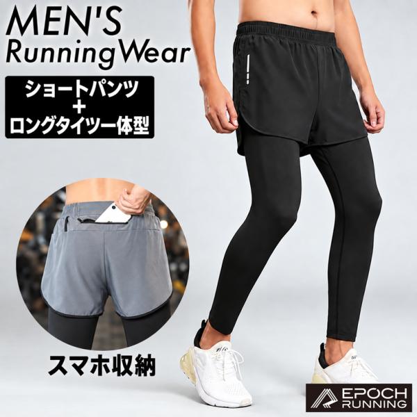 スポーツ ショートパンツ 52103 スパッツセット スポーツパンツ 一体型デザイン レギンス スポーツタイツ ランニングウェア スポーツウェア メンズ GYM ジム 機