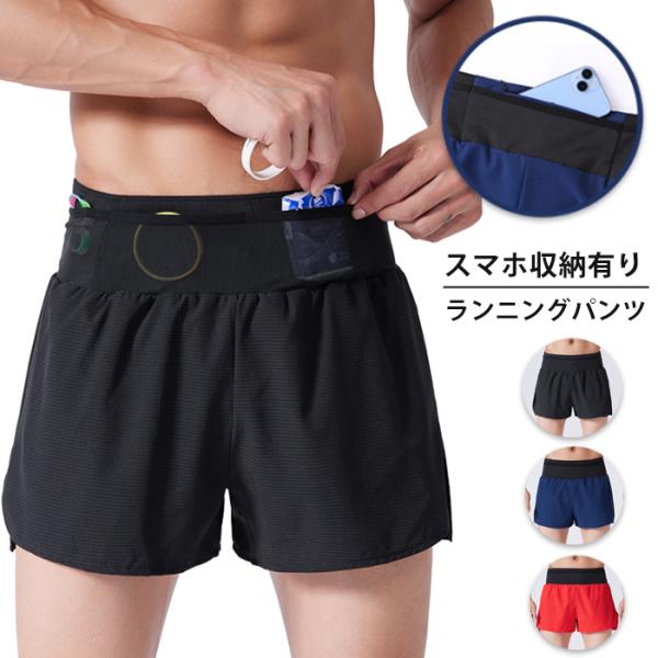 ランニングパンツ ショートパンツ メッシュポケット　インナータイツ付き　メンズ スポーツ　超軽量　夏用　メッシュデザイン　クイックドライ　ハーフパンツ　