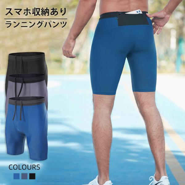 ランニングパンツ ハーフタイツ　レギンス　ショート 防水　スパッツ　メンズ スポーツ　超軽量　ハーフ ストレッチ　マラソン　ウォーキング　陸上　